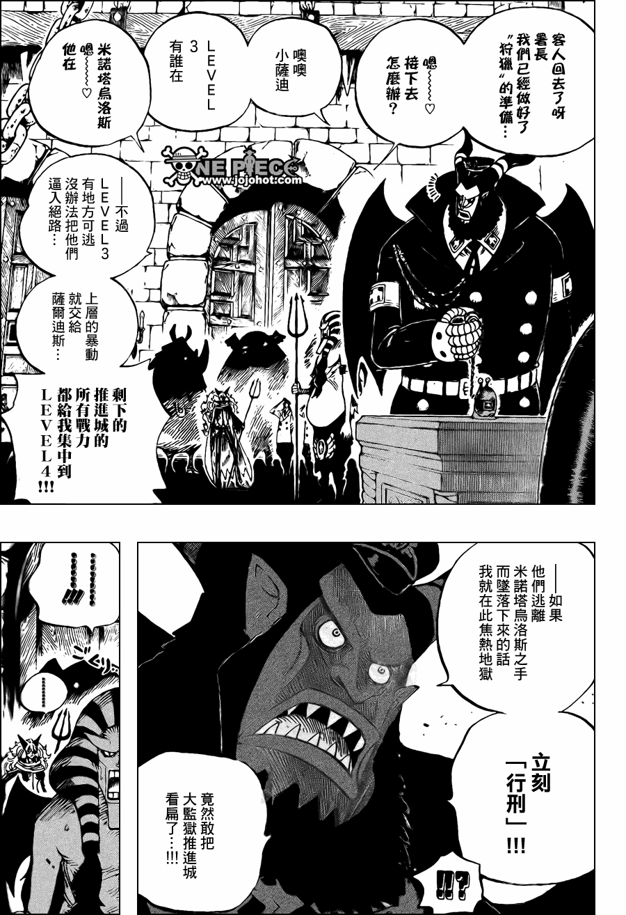 第532话4