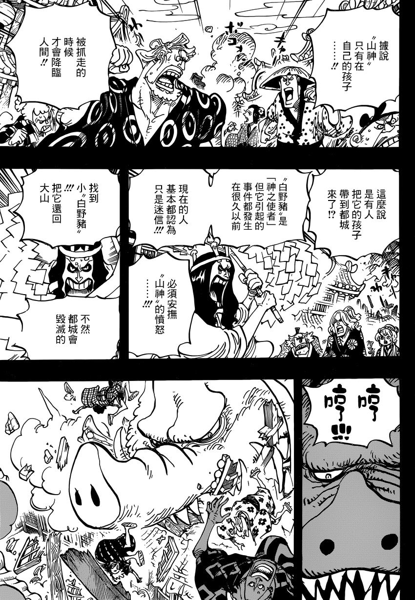 海贼王漫画,第961话3图