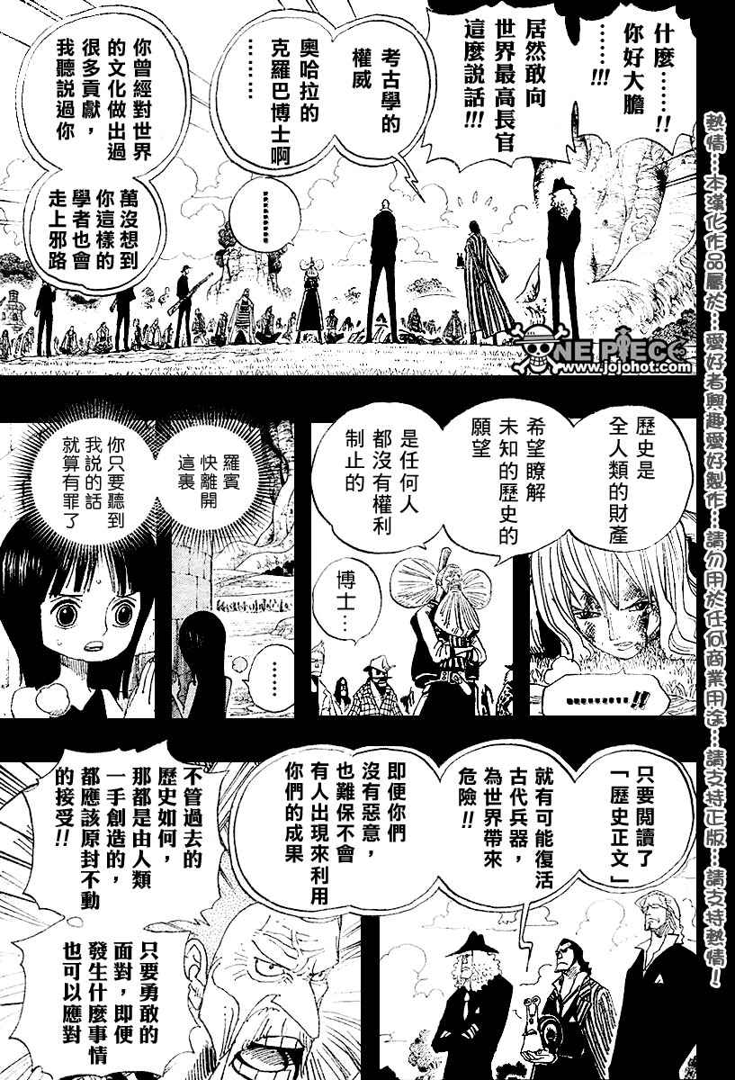 第395话4