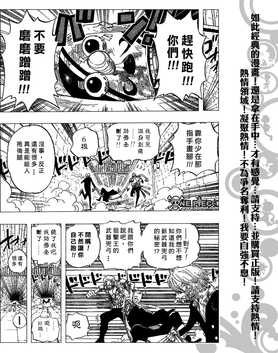 海贼王漫画,第421话4图