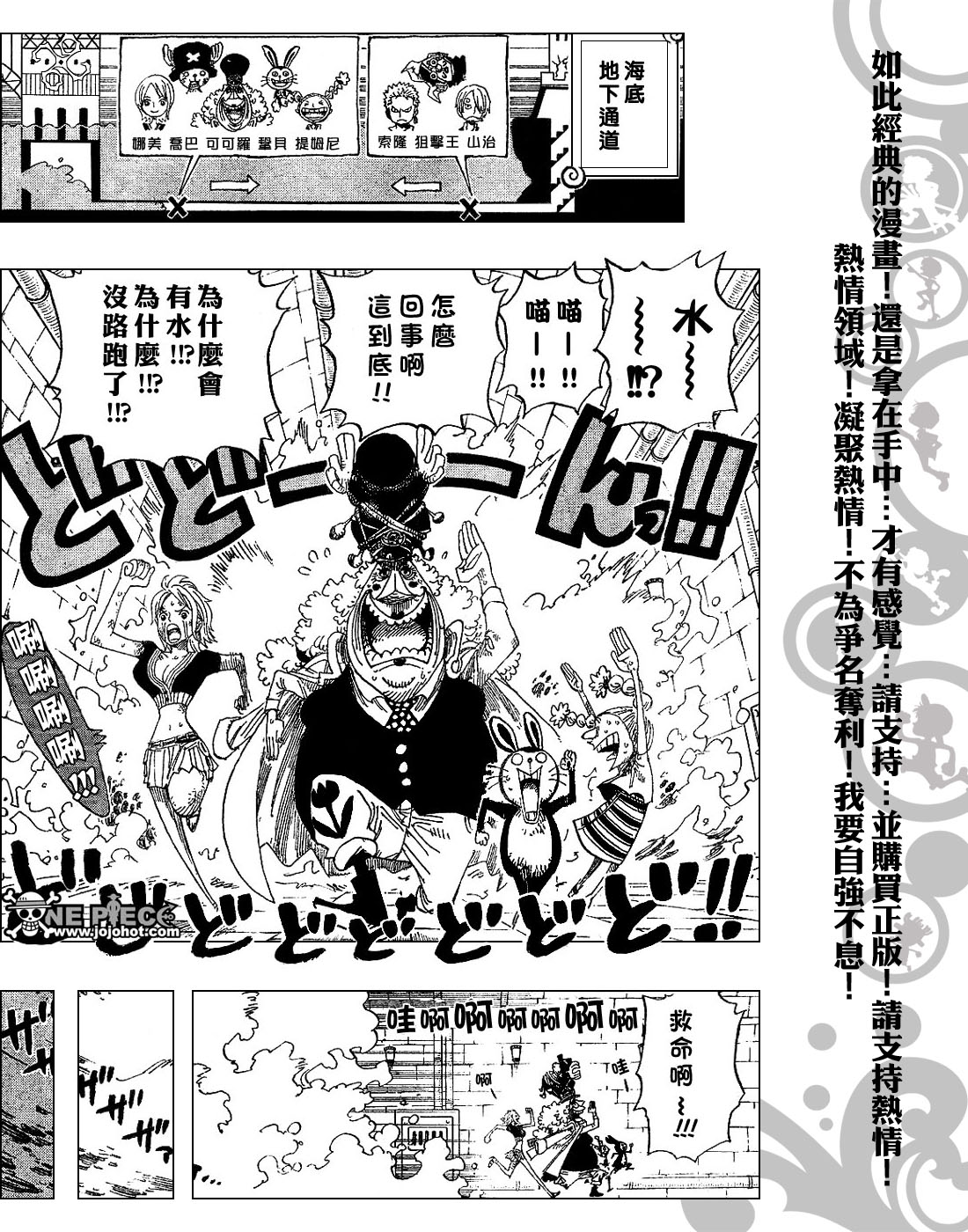 海贼王漫画,第421话5图
