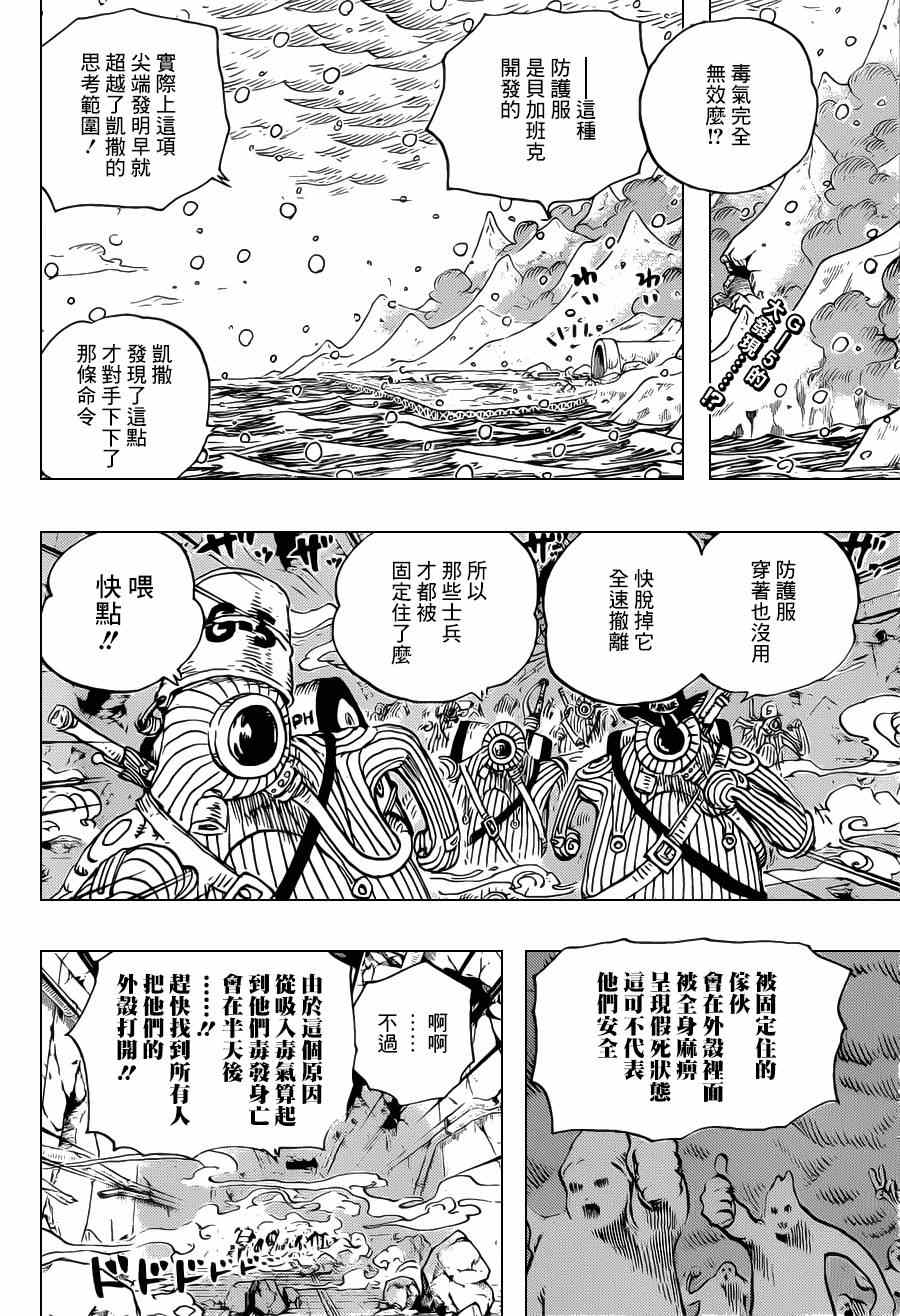 海贼王漫画,第698话2图