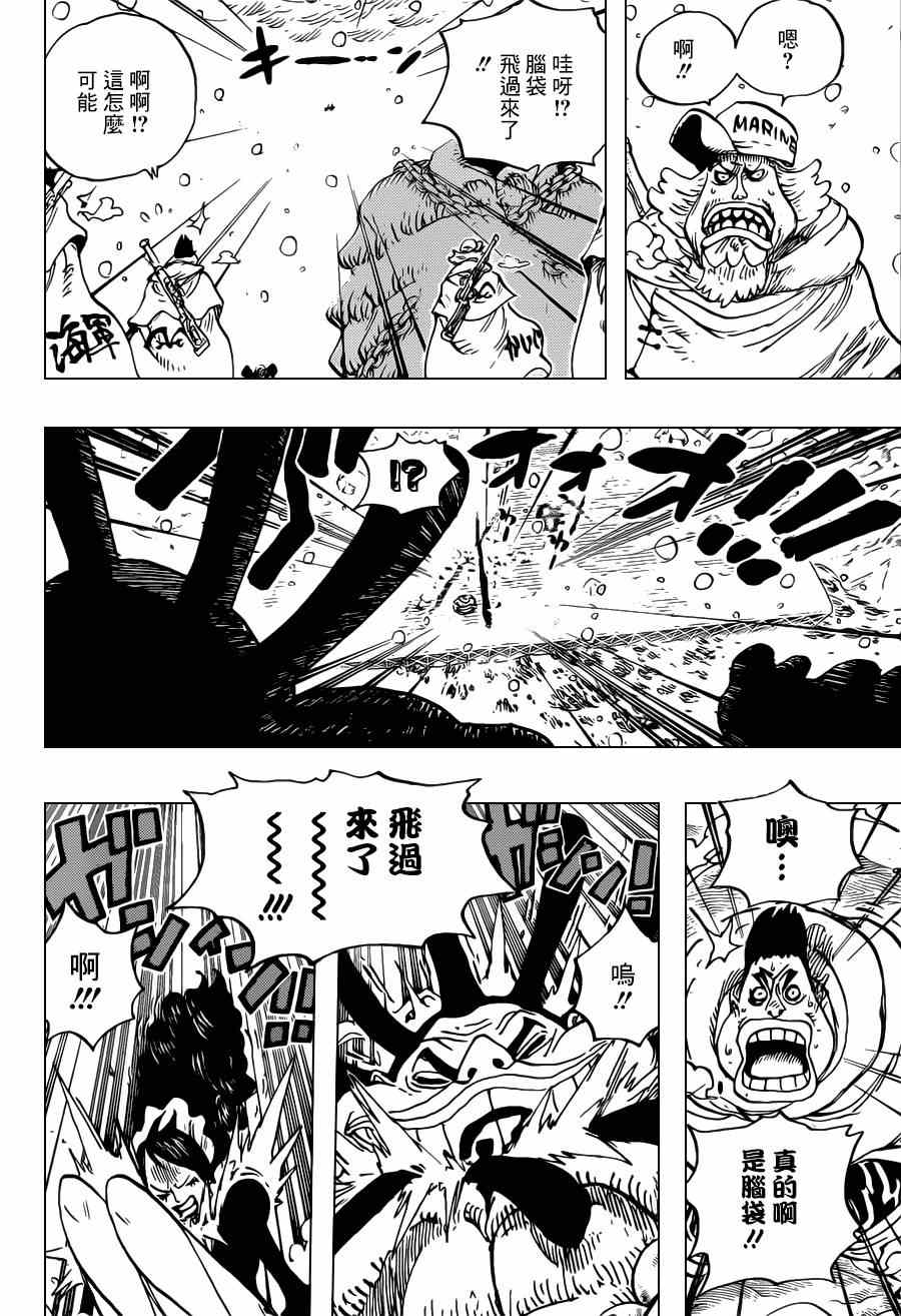 海贼王漫画,第698话4图