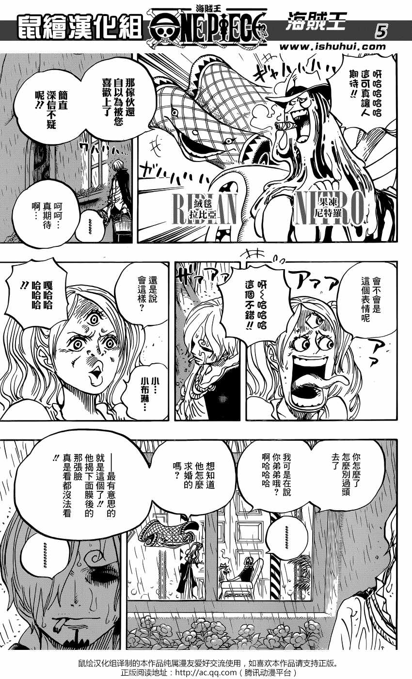 海贼王漫画,第851话5图