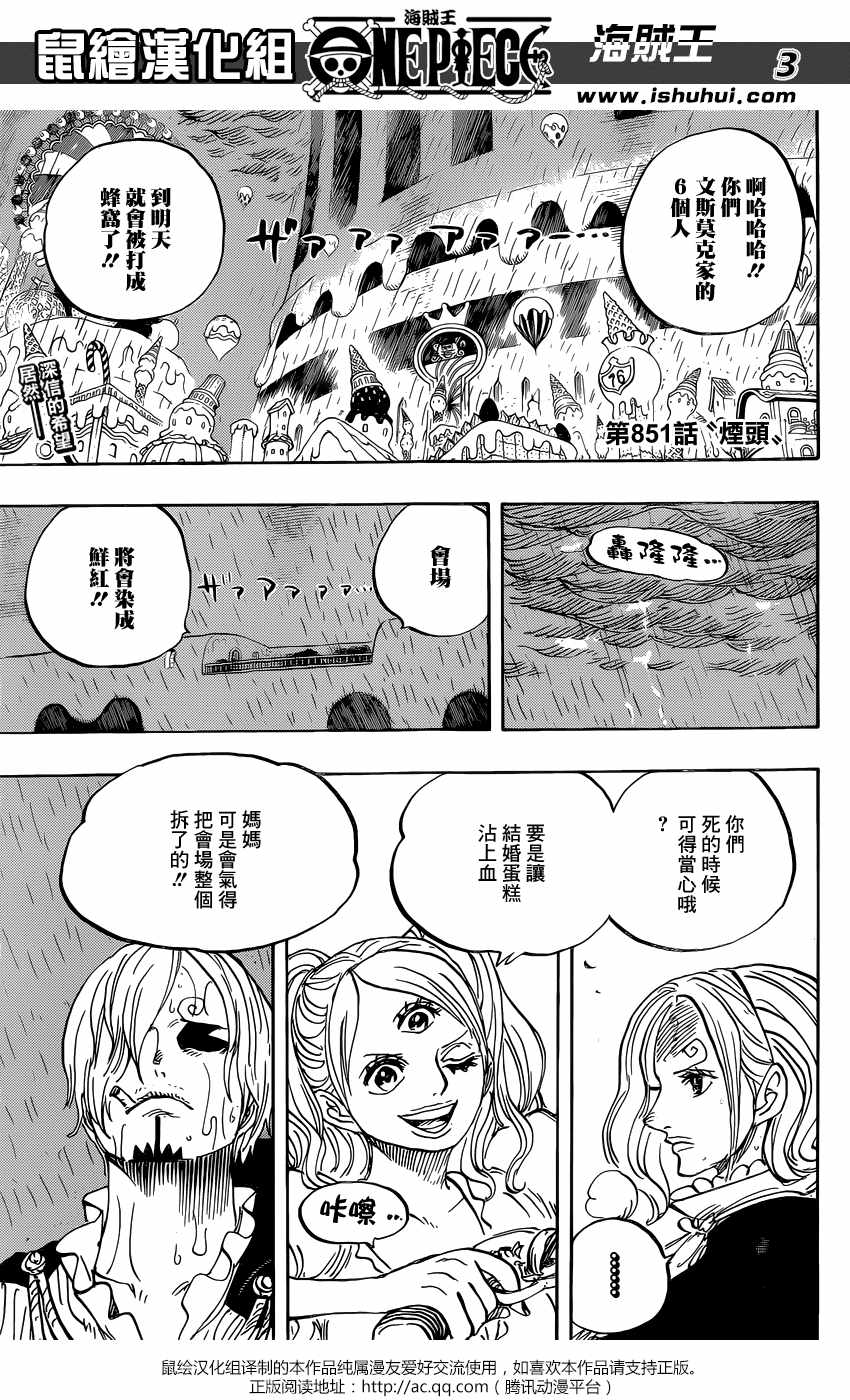 海贼王漫画,第851话3图