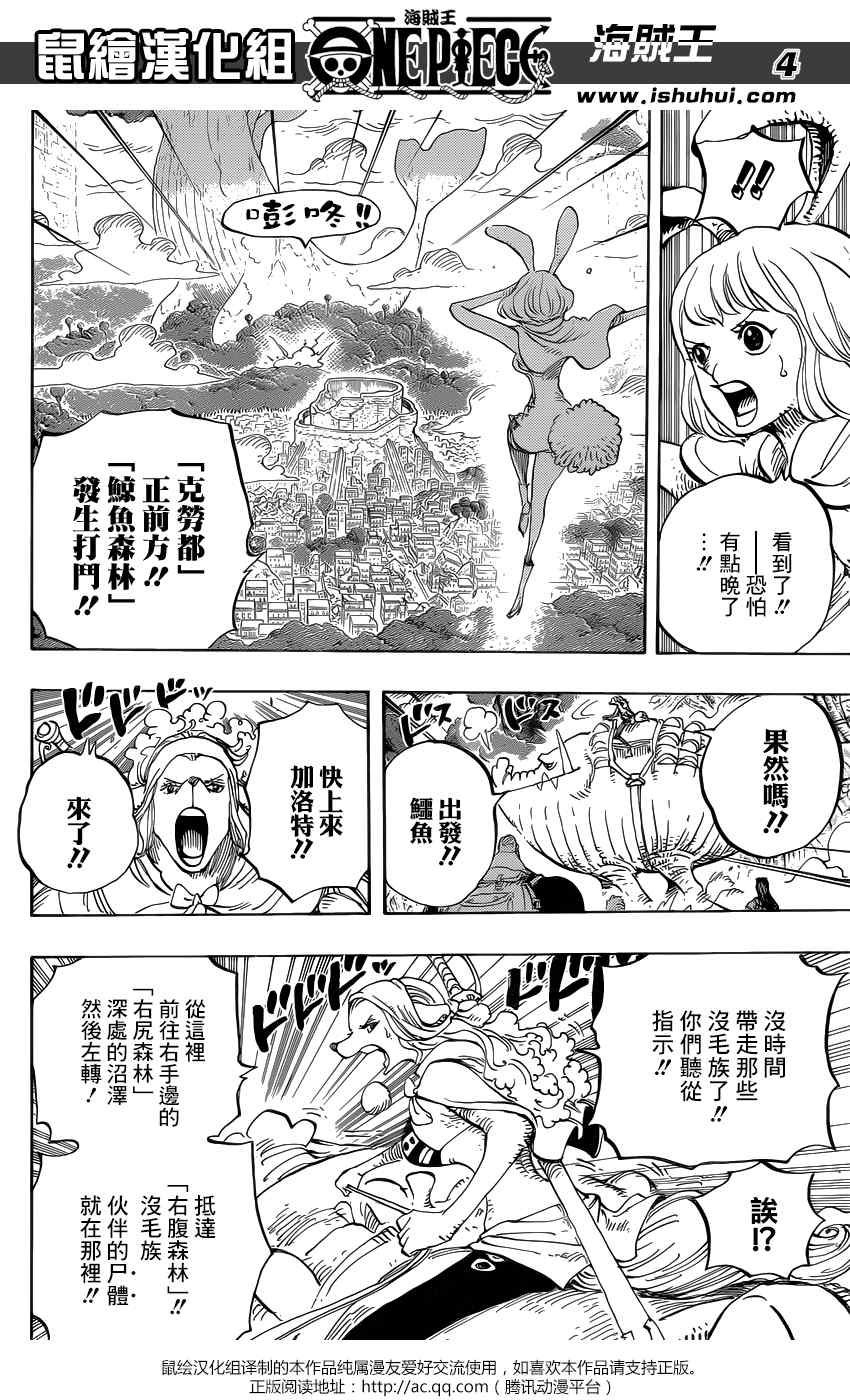海贼王超燃混剪视频漫画,第805话4图
