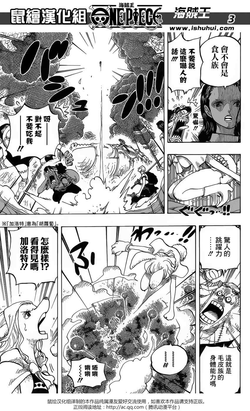 海贼王超燃混剪视频漫画,第805话3图