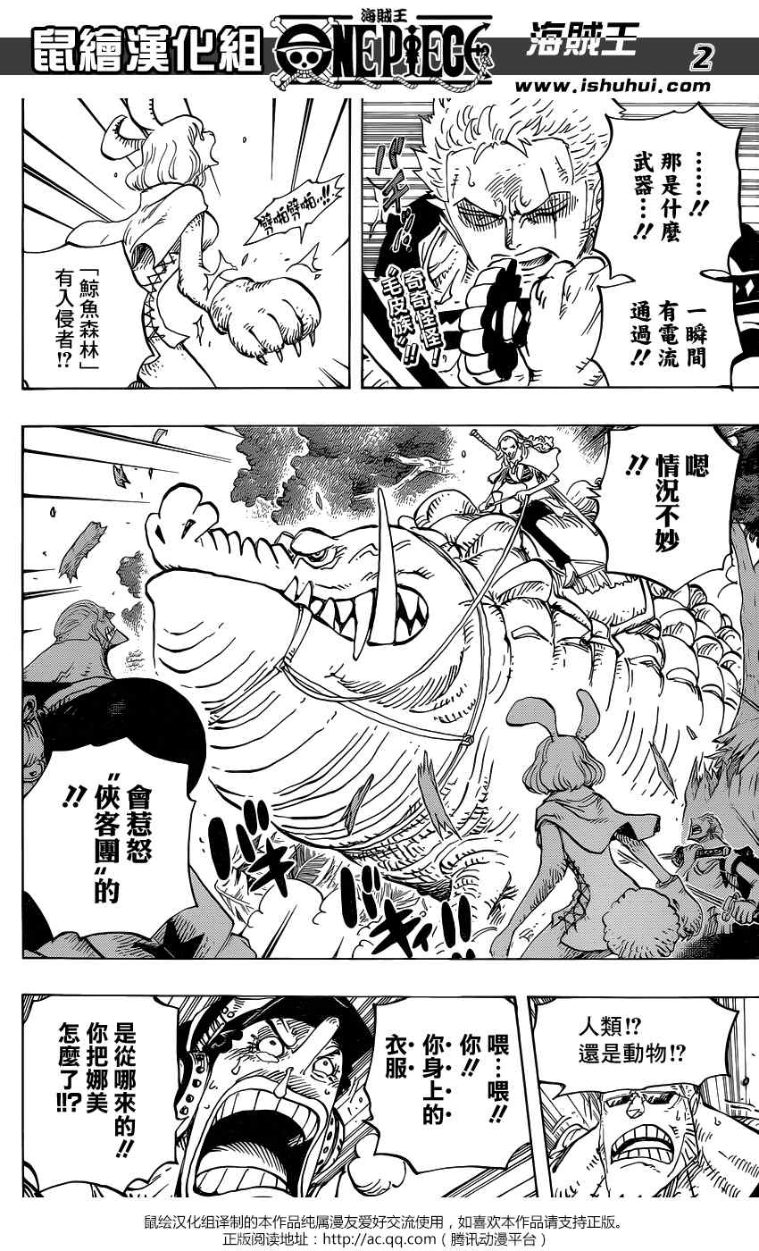 海贼王超燃混剪视频漫画,第805话2图