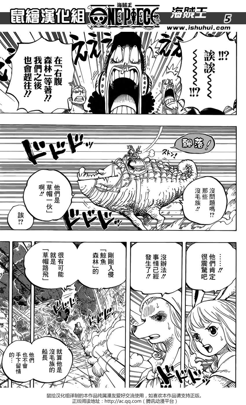 海贼王超燃混剪视频漫画,第805话5图