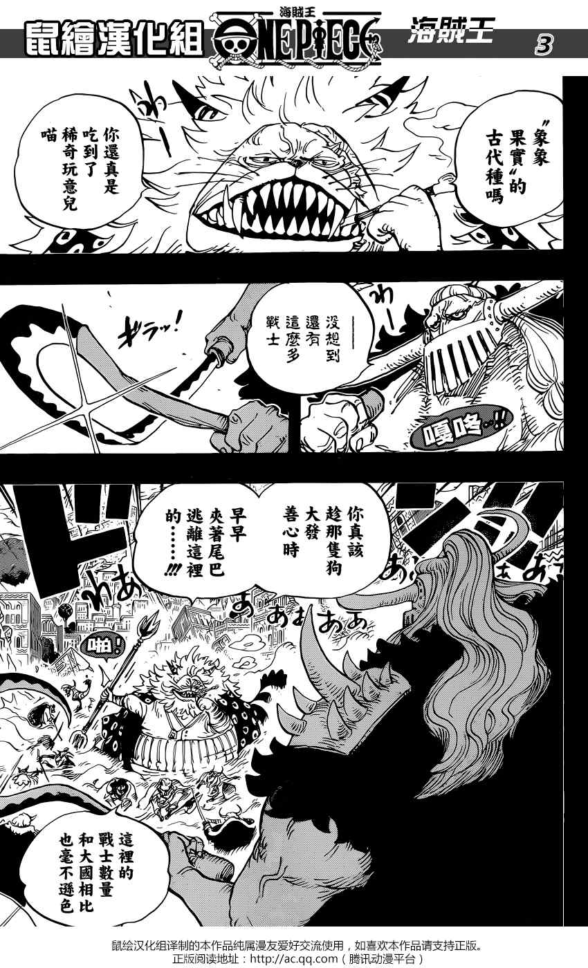 海贼王漫画,第810话3图