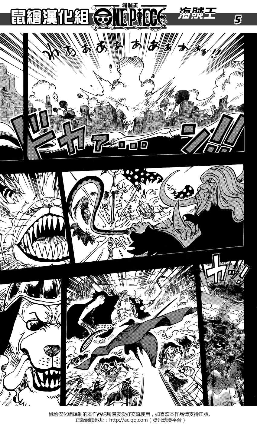 海贼王漫画,第810话5图