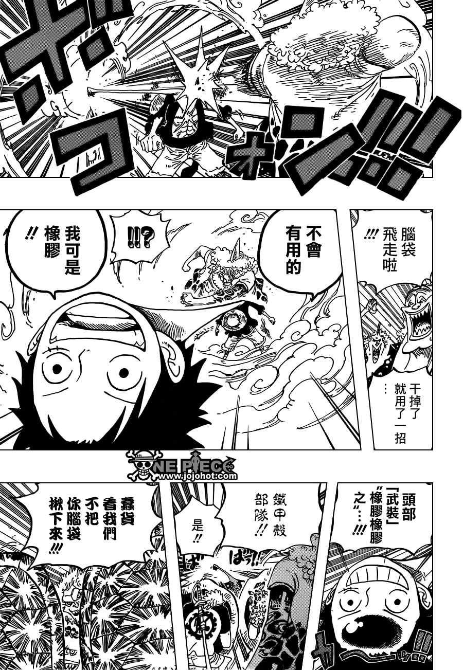 海贼王漫画,第637话3图