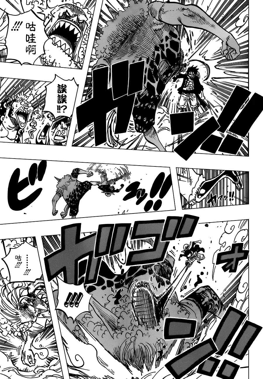海贼王漫画,第637话5图