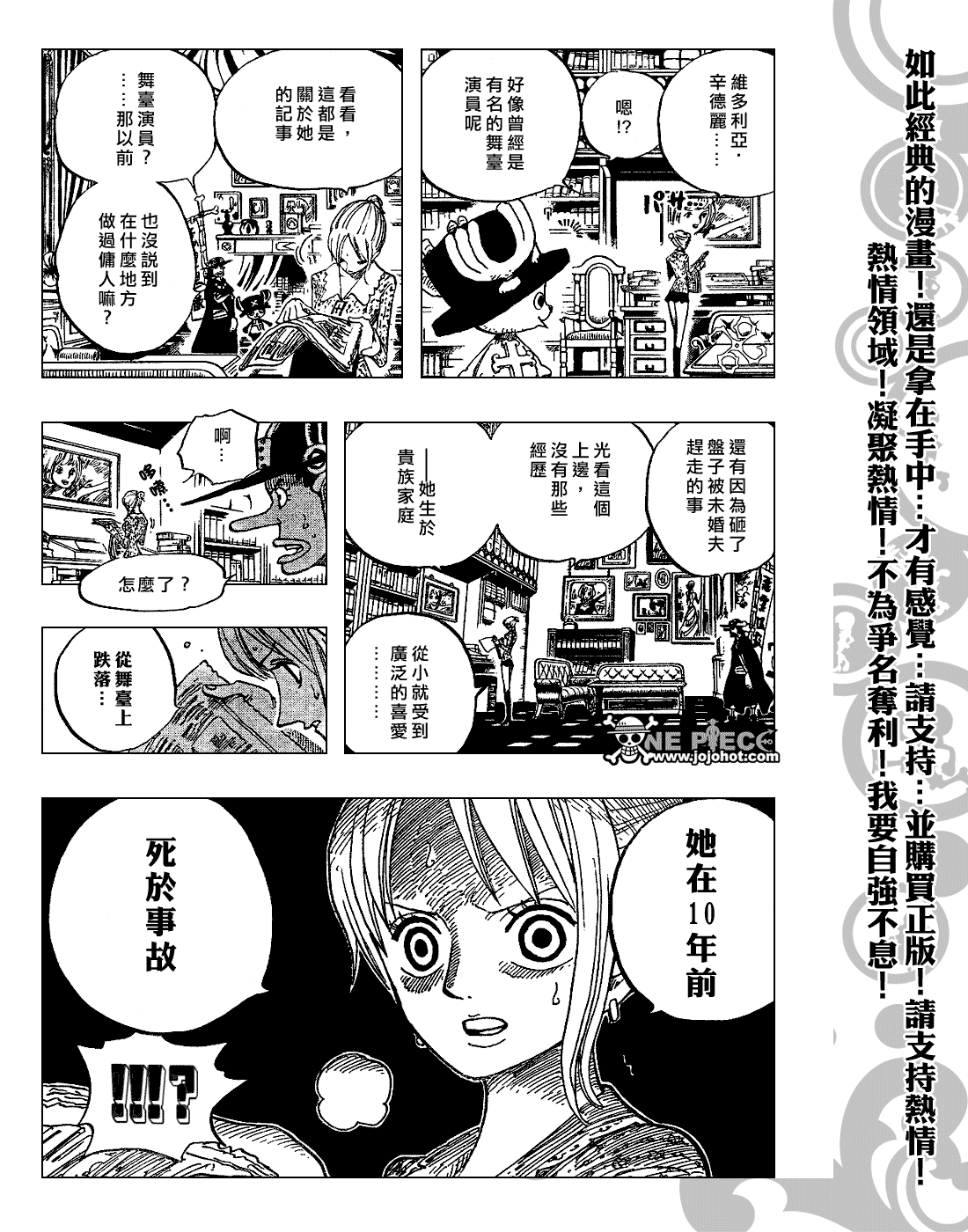 海贼王超燃混剪视频漫画,第448话4图