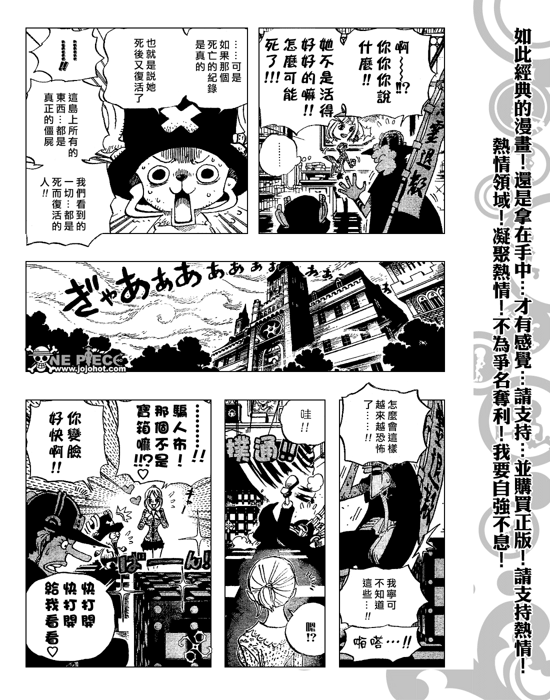 海贼王超燃混剪视频漫画,第448话5图