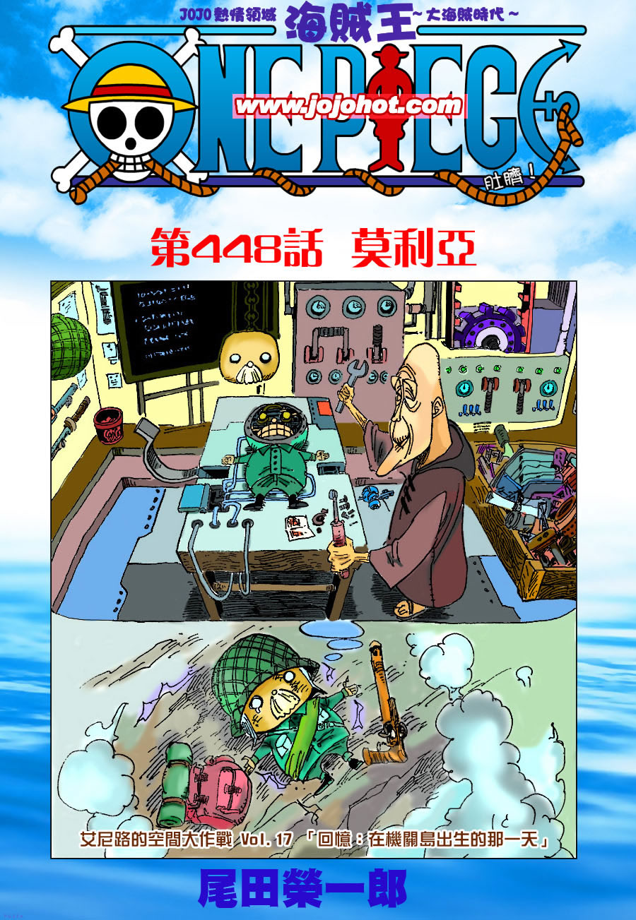 海贼王超燃混剪视频漫画,第448话1图