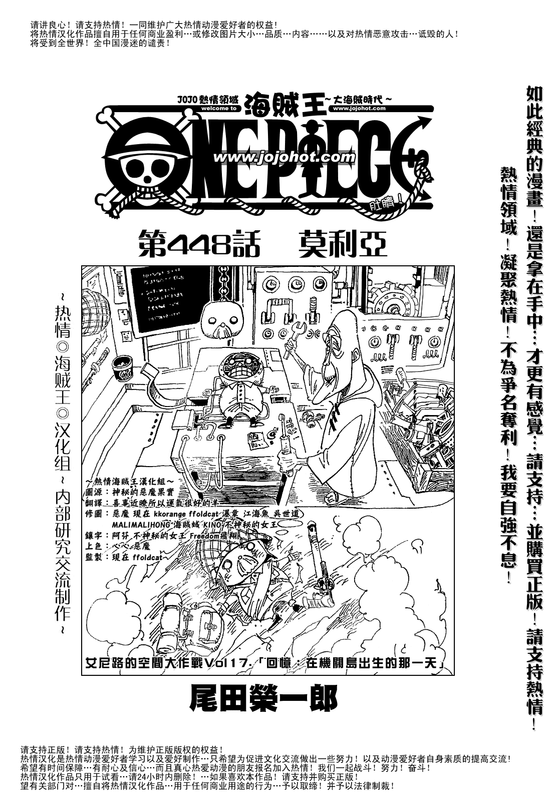海贼王超燃混剪视频漫画,第448话2图