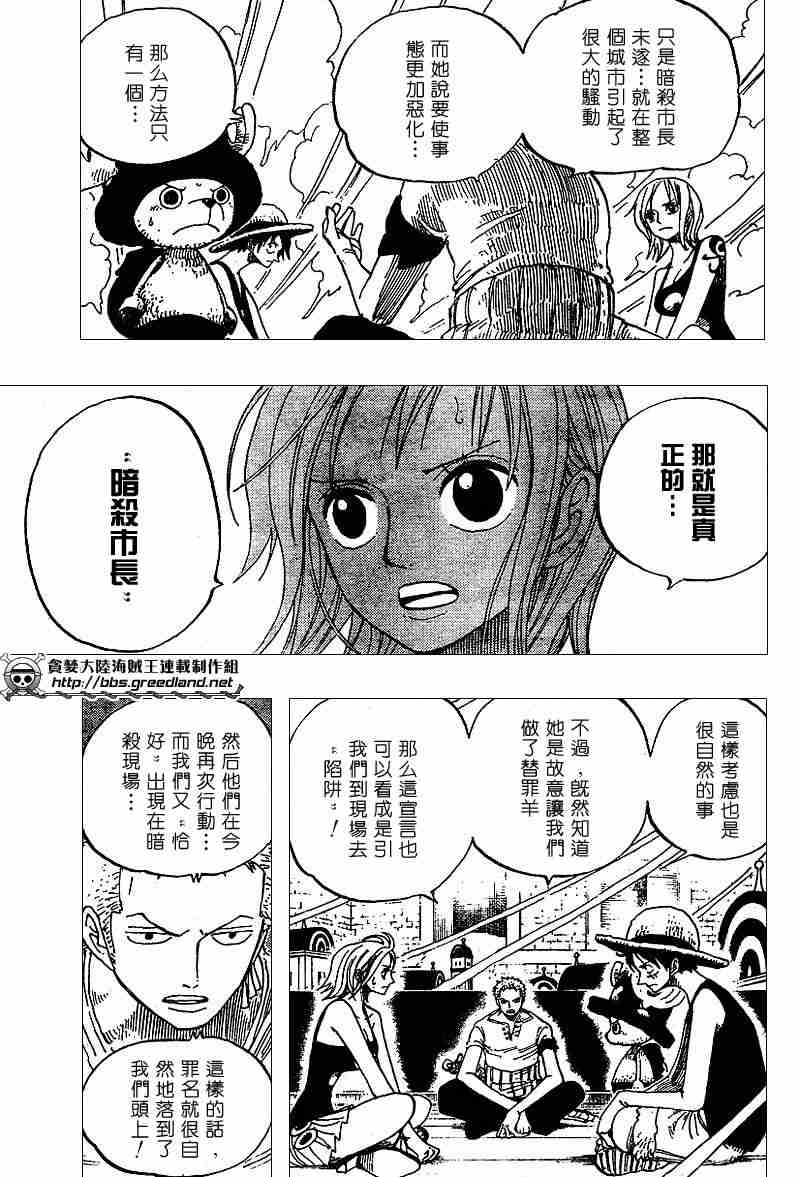 海贼王漫画,第341话4图
