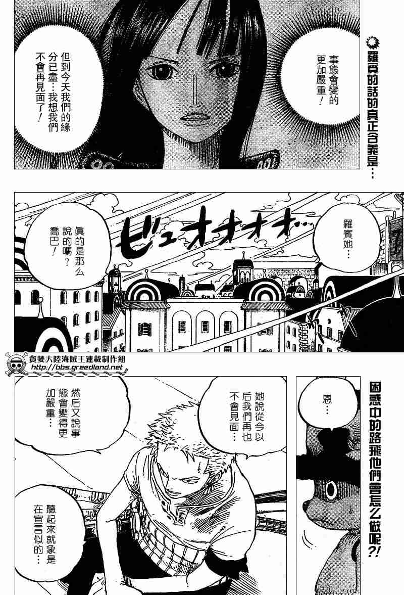 海贼王漫画,第341话3图