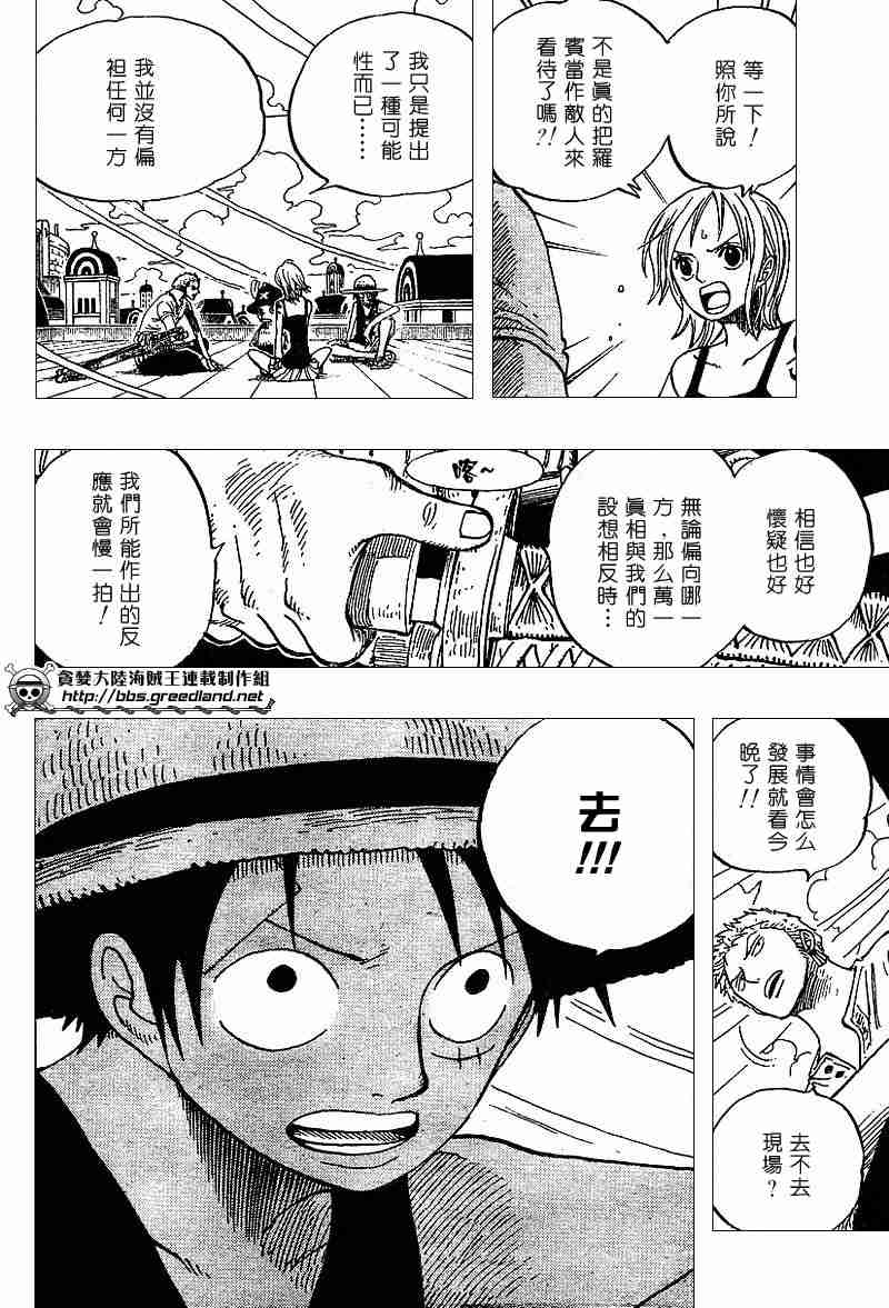海贼王漫画,第341话5图