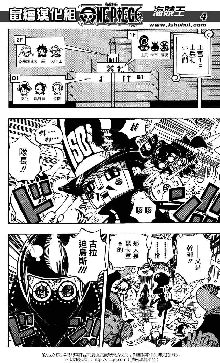 第740话3