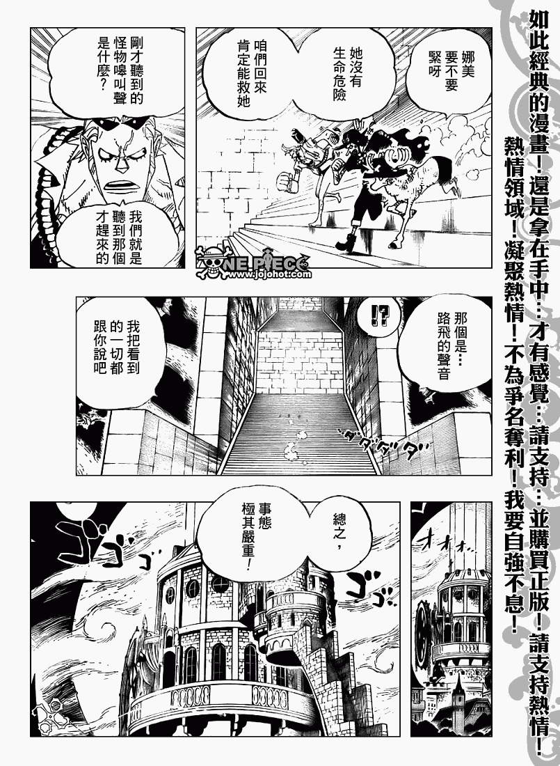 海贼王漫画,第458话3图