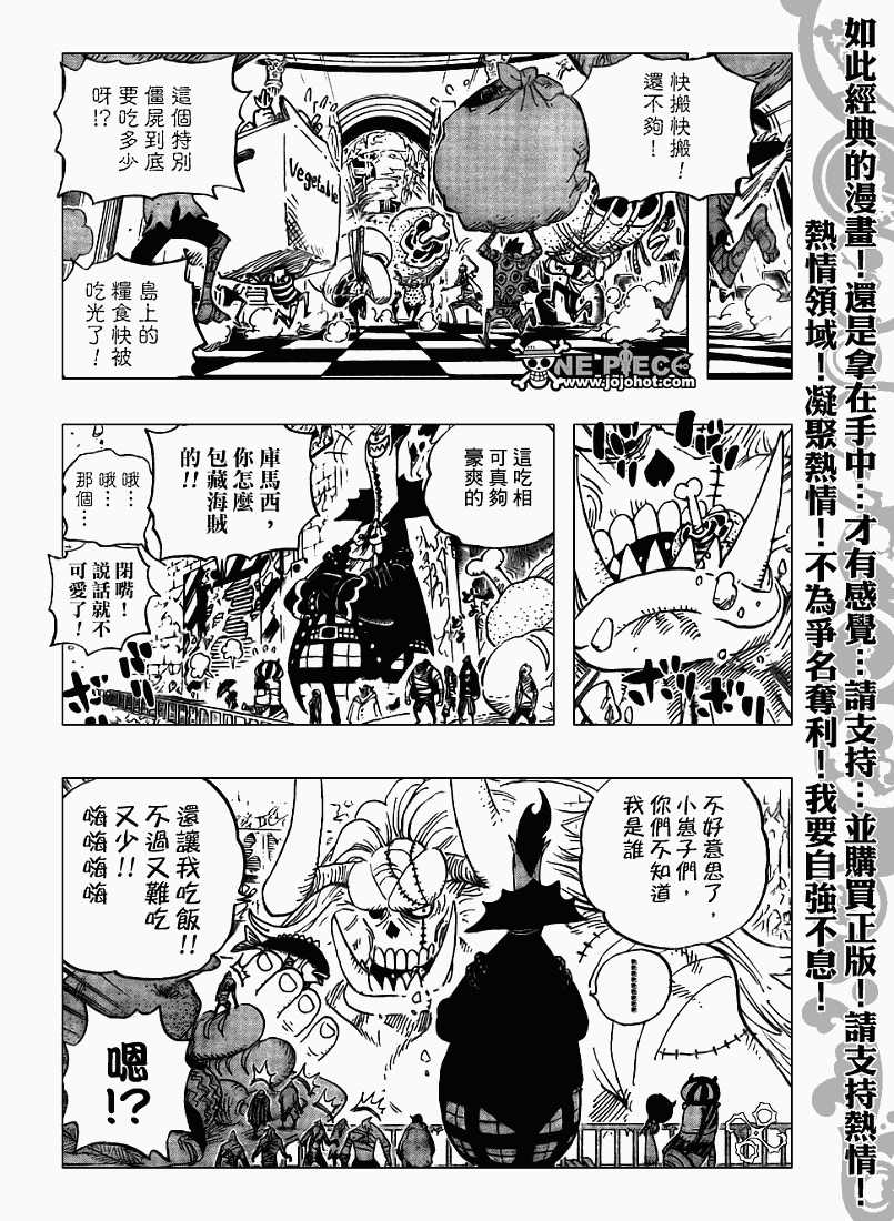 海贼王漫画,第458话4图