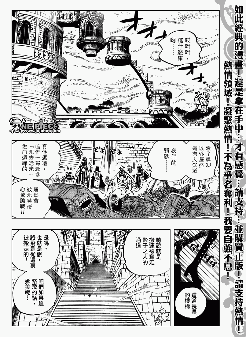 海贼王漫画,第458话2图