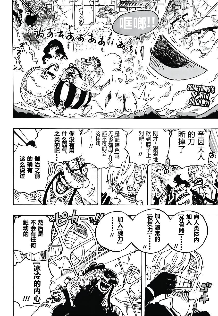 海贼王漫画,第1029话塔2图