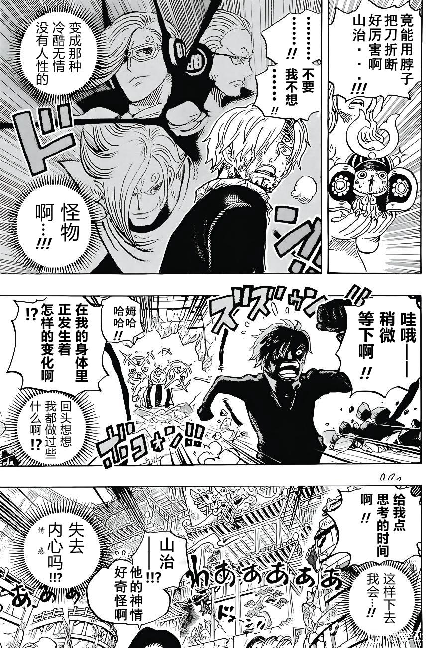 海贼王漫画,第1029话塔3图