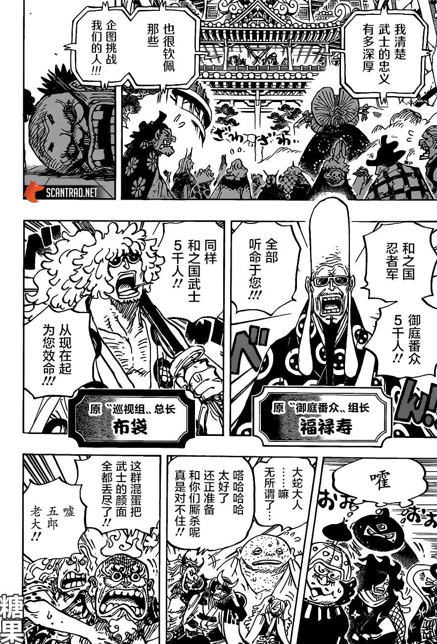 第986话在下之名4