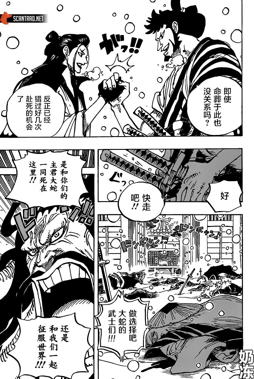 第986话在下之名3
