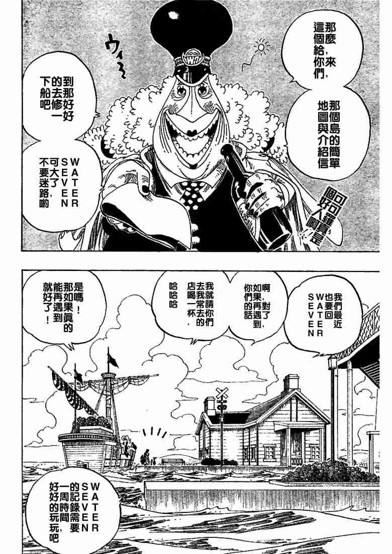 海贼王漫画,第323话2图