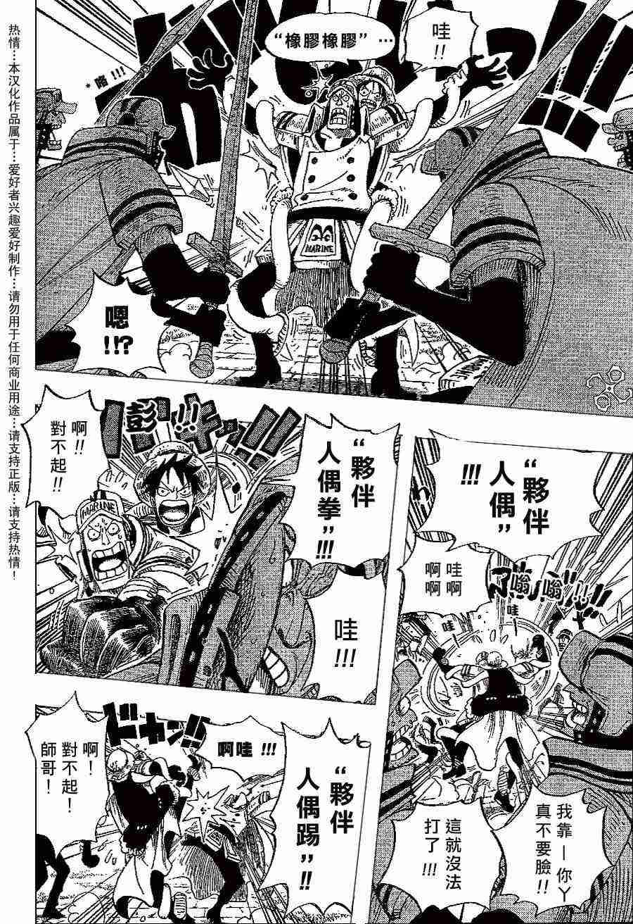 海贼王漫画,第377话3图
