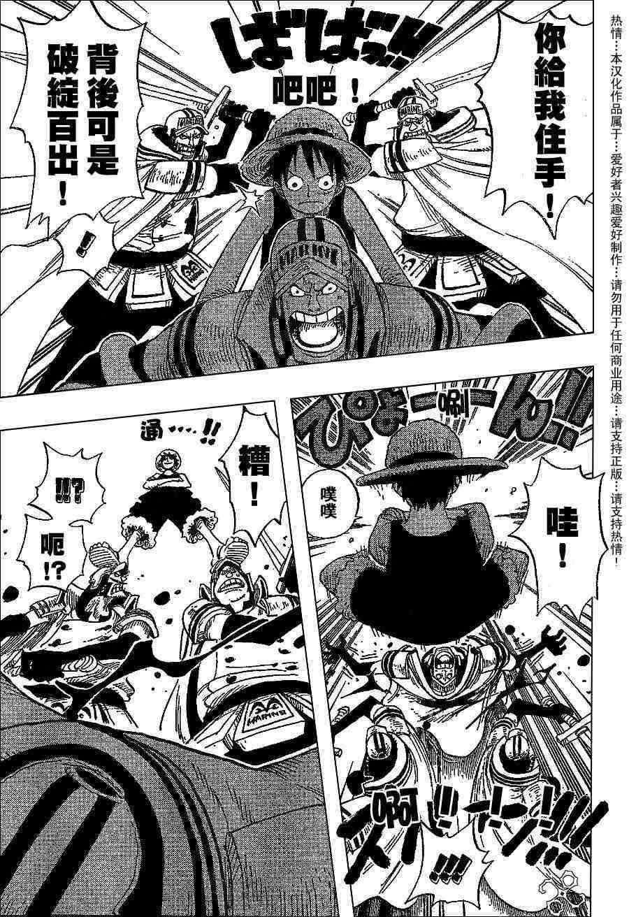 海贼王漫画,第377话4图