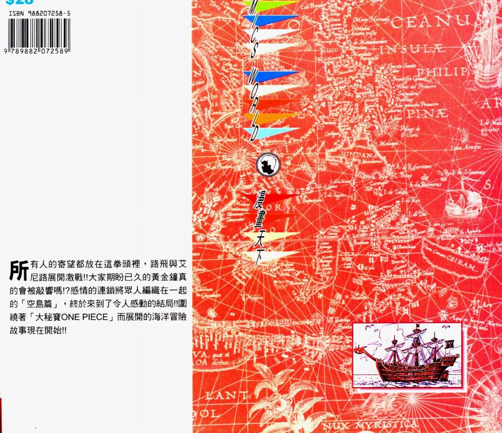 海贼王漫画,第32卷2图