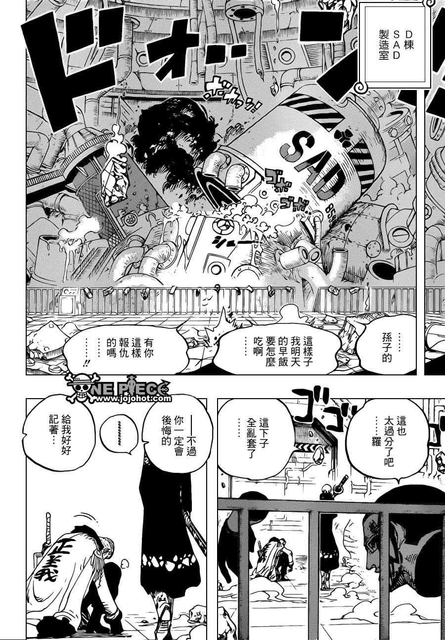海贼王漫画,第691话4图