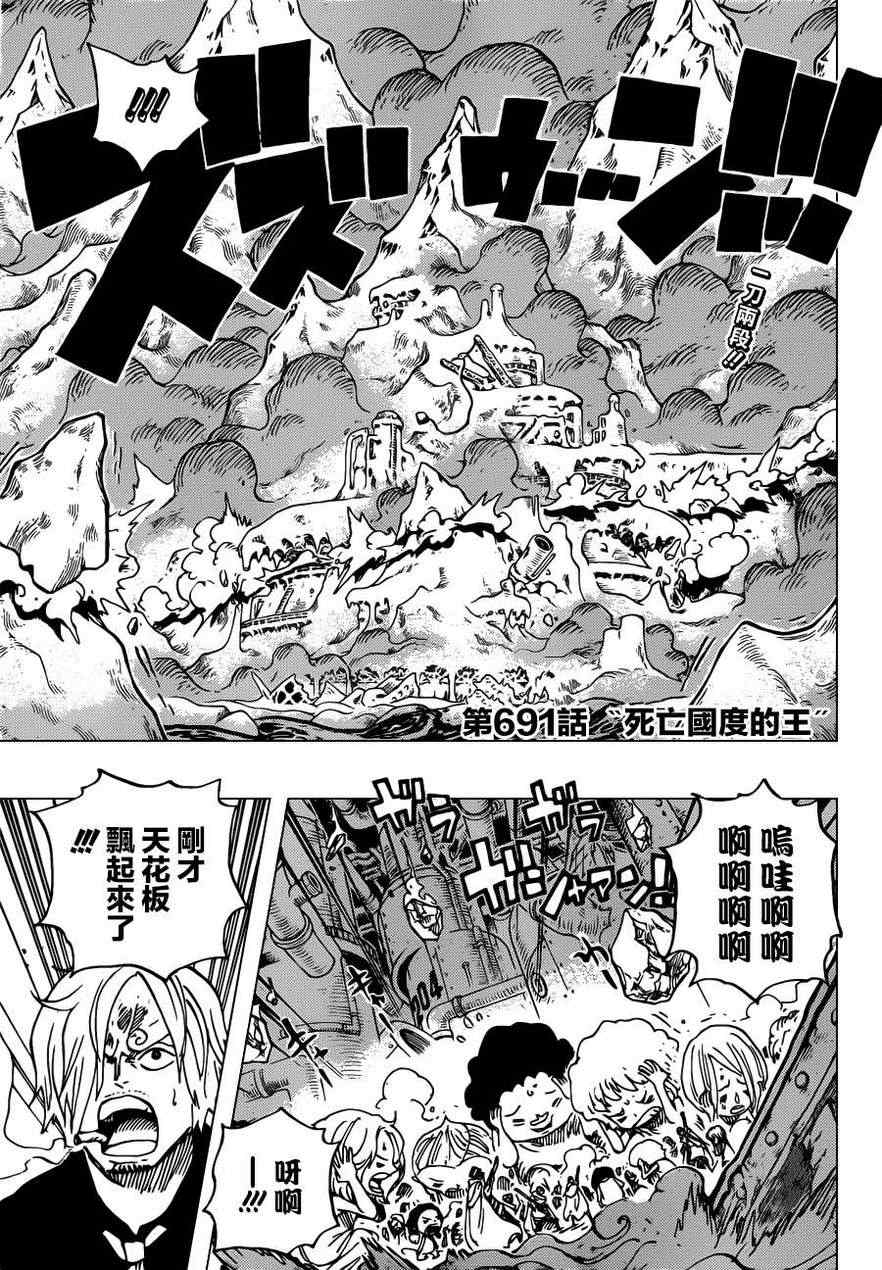 海贼王漫画,第691话1图