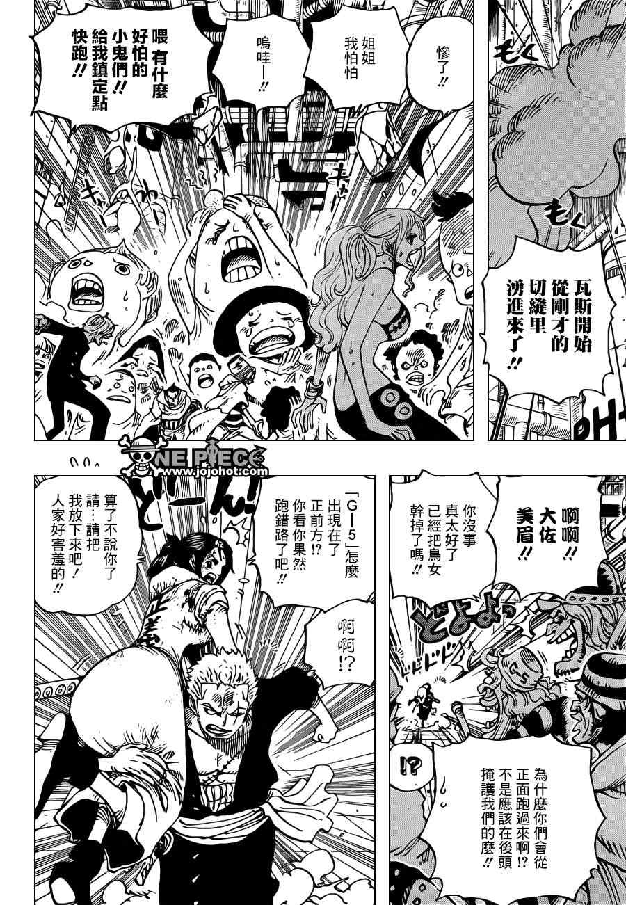 海贼王漫画,第691话2图