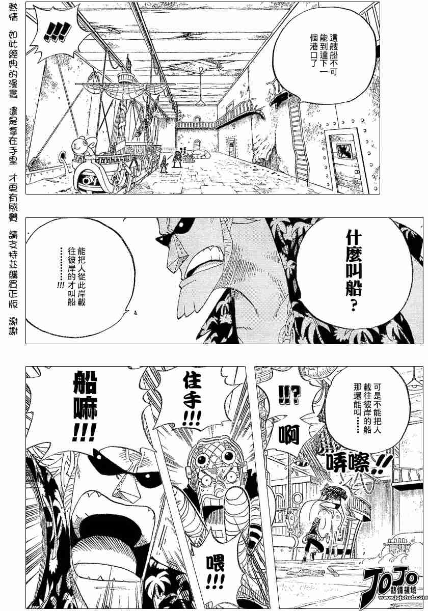 海贼王漫画,第351话4图