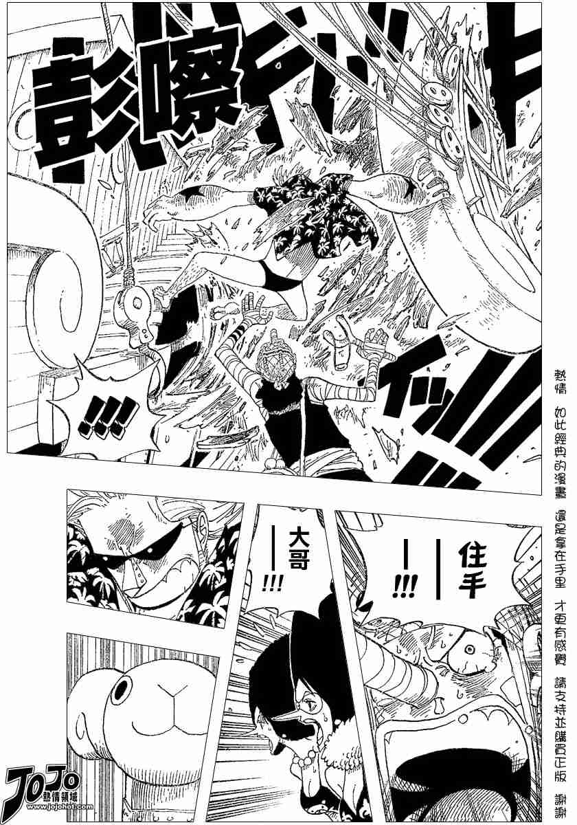 海贼王漫画,第351话5图