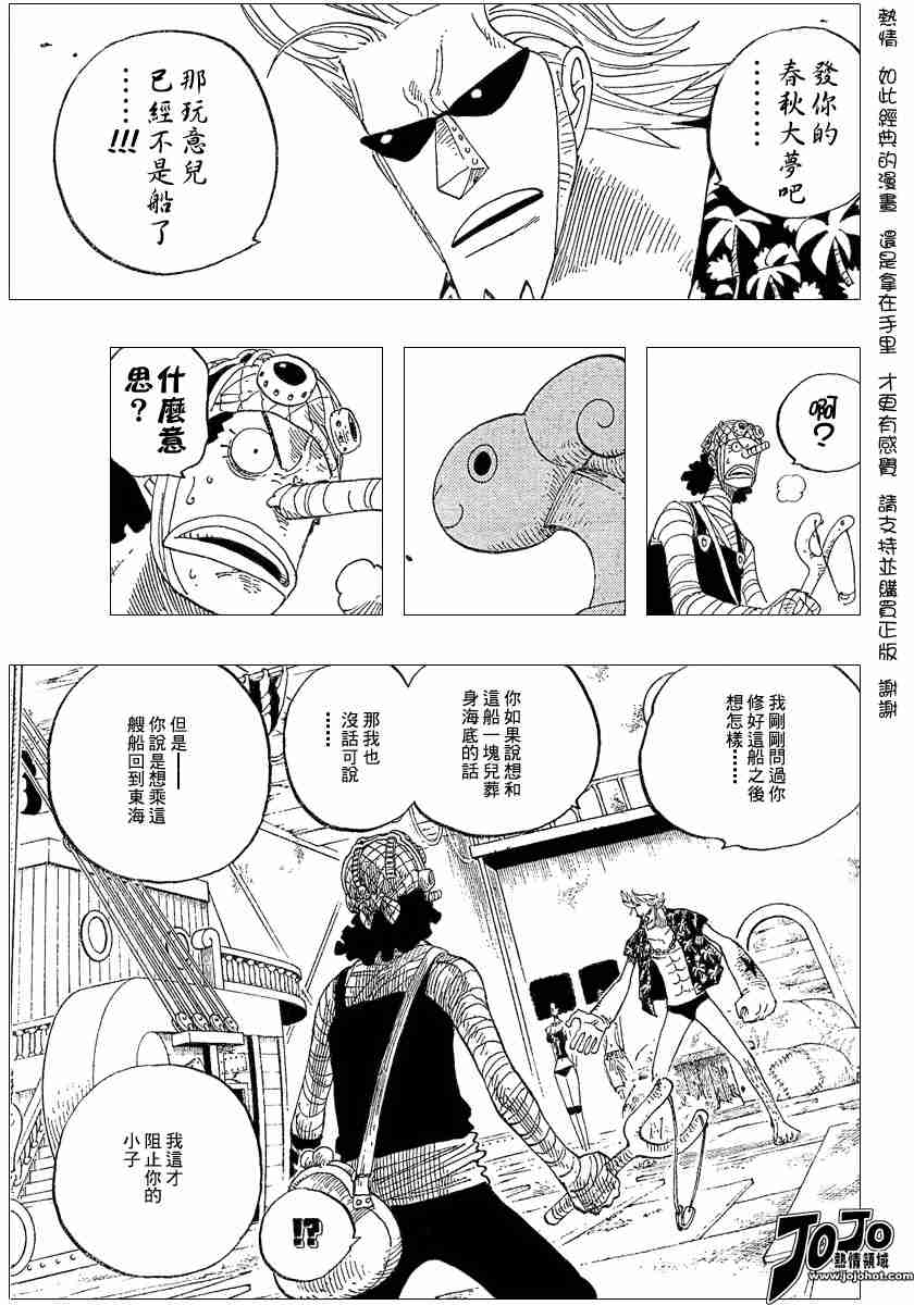 海贼王漫画,第351话3图