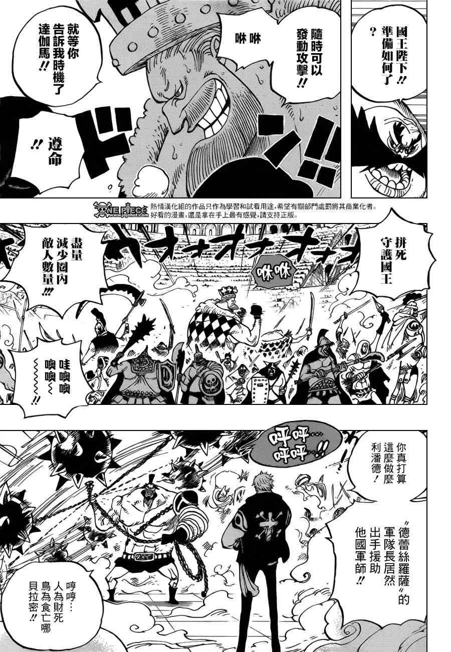 海贼王漫画,第707话4图