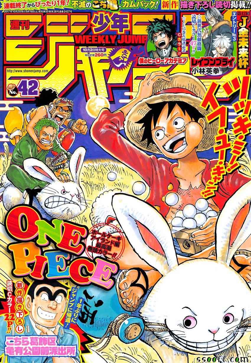 海贼王超燃混剪视频漫画,第878话1图