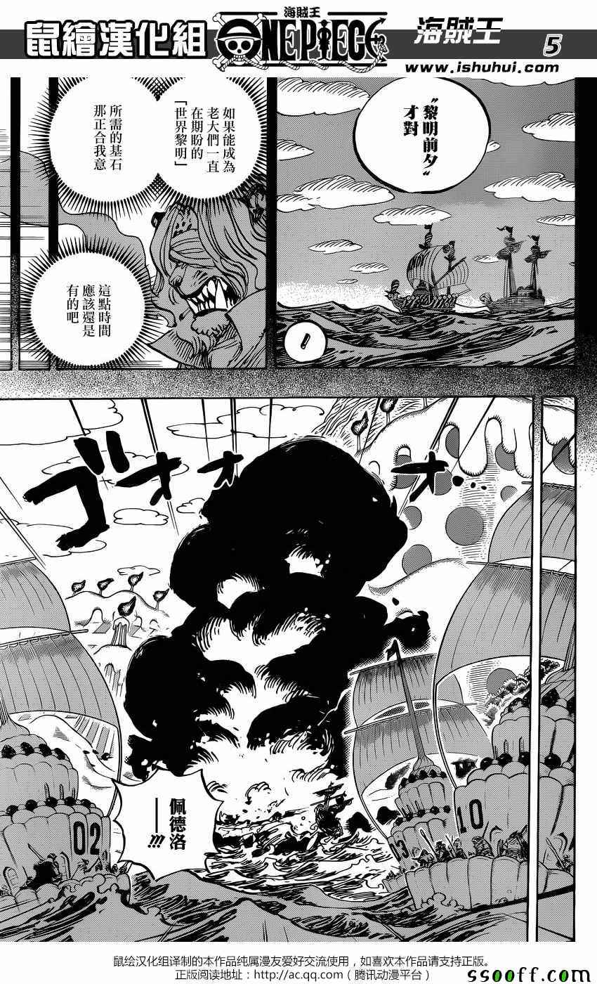 海贼王超燃混剪视频漫画,第878话5图