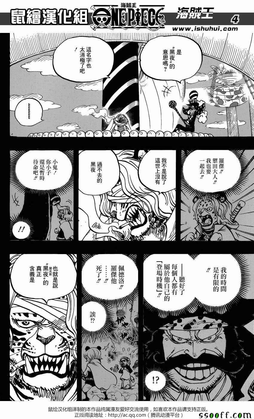海贼王超燃混剪视频漫画,第878话4图