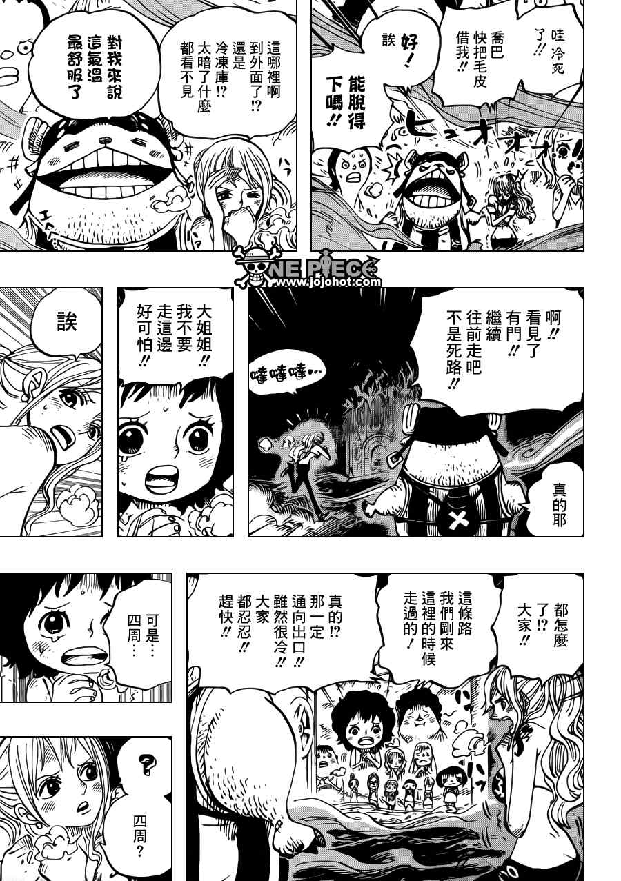 海贼王罗漫画,第660话3图