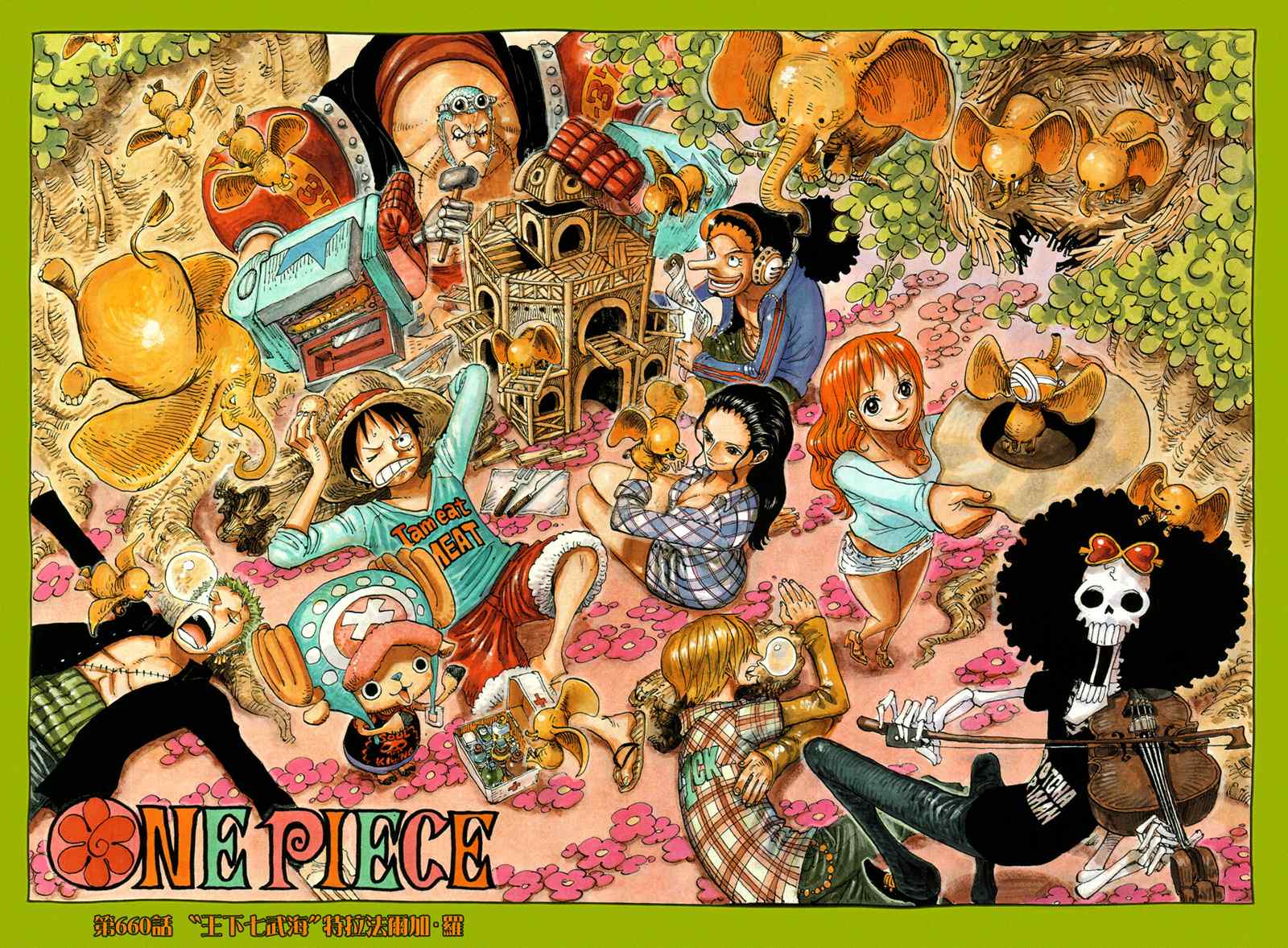 海贼王罗漫画,第660话1图