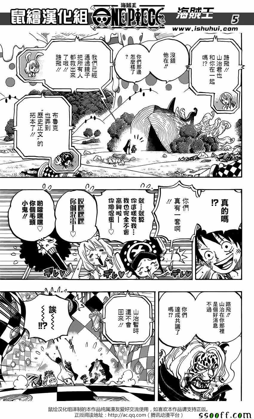 第857话4