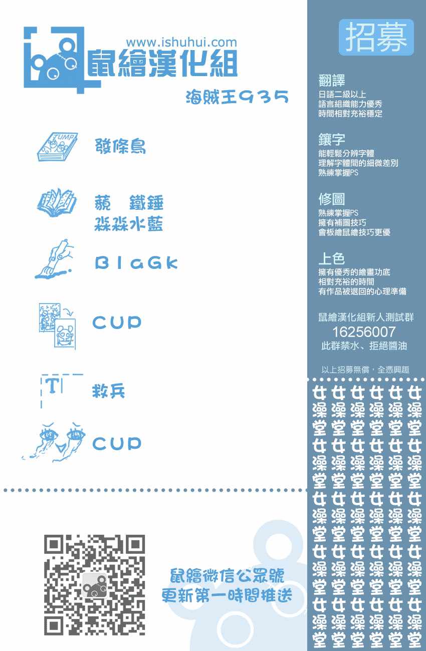 海贼王漫画,第935话1图